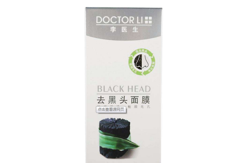 李医生去黑头面膜怎么样?李医生去黑头使用步骤? 李医生去黑头面膜怎么样?李医生去黑头使用步骤?