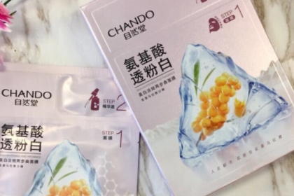 美白面膜推荐?自然堂美白两步曲面膜好用嘛? 美白面膜推荐?自然堂美白两步曲面膜好用嘛?