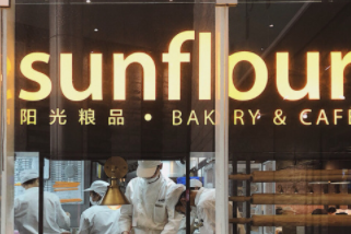 面包店有哪些品牌?Sunflour面包好吃吗? 面包店有哪些品牌?Sunflour面包好吃吗?