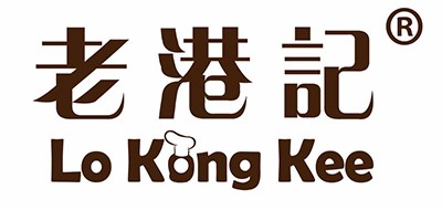 Lo Kong Kee是什么牌子_老港记品牌怎么样?