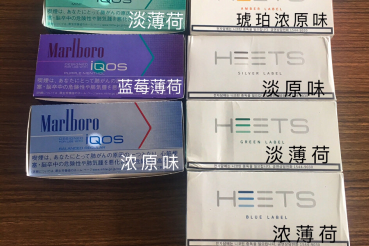 万宝路、HEETS电子烟烟弹口味怎么样?万宝路、HEETS烟弹口味测评? 万宝路、HEETS电子烟烟弹口味怎么样?万宝路、HEETS烟弹口味测评?