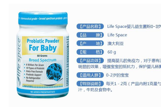 婴儿益生菌的作用?Life space婴儿益生菌吃法? 婴儿益生菌的作用?Life space婴儿益生菌吃法?