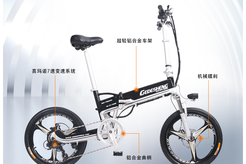 折叠电动车什么牌子好?哥得圣(GEDESHENG) 可折叠电动车好不好 折叠电动车什么牌子好?哥得圣(GEDESHENG) 可折叠电动车好不好