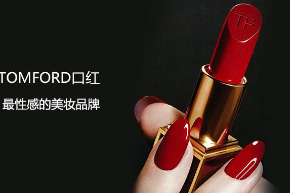 tomford口红推荐？tomford气垫口红显白吗？