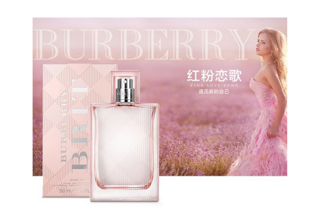 burberry哪款香水好？Burberry粉红恋歌香水好闻吗？