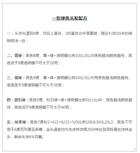 火爆的北极星发色,男生拒绝,女生热爱