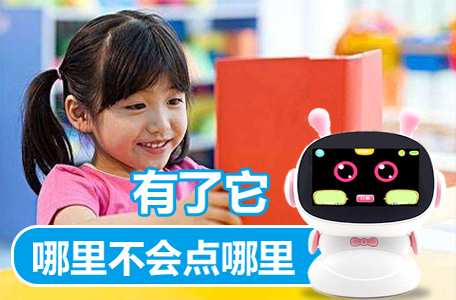 能文能舞益思特小胖儿童智能机器人智慧玩伴！