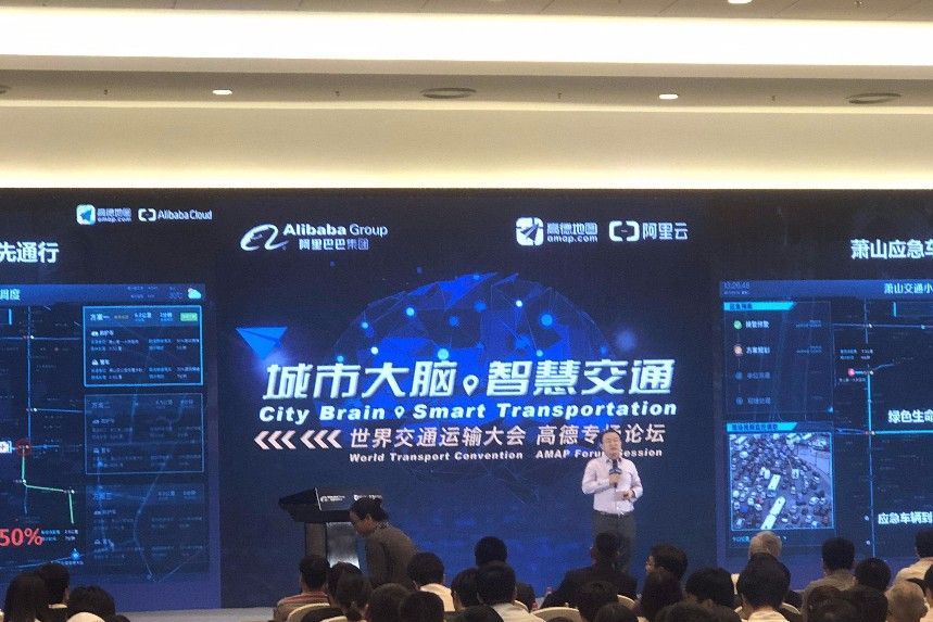 高德联手阿里云:发布城市大脑·智慧交通战略,开启智能出行时代 高德联手阿里云:发布城市大脑·智慧交通战略,开启智能出行时代