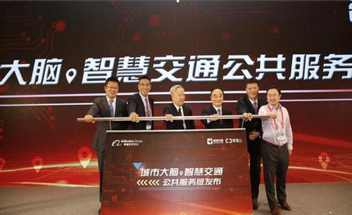 高德联手阿里云:发布城市大脑·智慧交通战略,开启智能出行时代 高德联手阿里云:发布城市大脑·智慧交通战略,开启智能出行时代