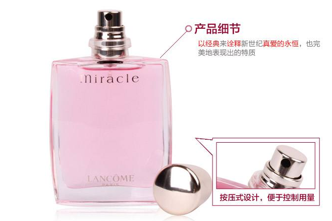 兰蔻奇迹女士香水多少钱?兰蔻的奇迹香水怎么样? 兰蔻奇迹女士香水多少钱?兰蔻的奇迹香水怎么样?