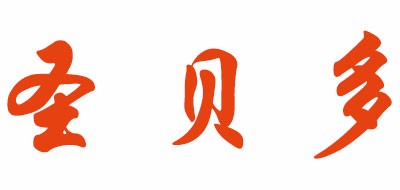 SHENGBEIDUO是什么牌子_圣贝多品牌怎么样?
