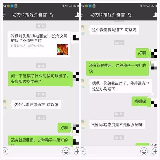 腾讯、今日头条公开表示：皆遭遇大规模有组织黑公关 已报案处理