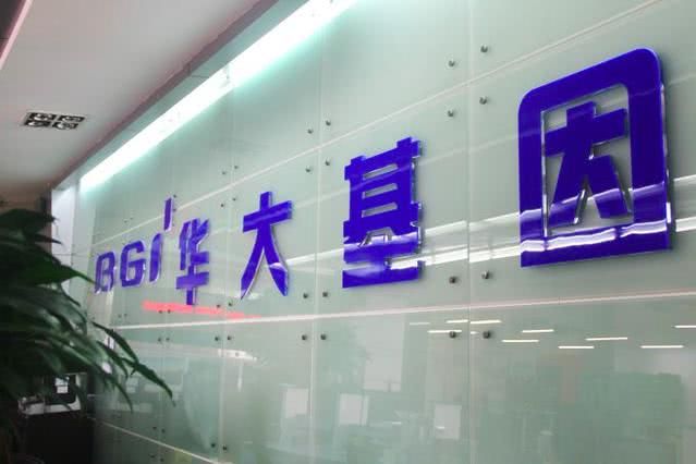 华大基因尹烨回应骗地举报:是污蔑!从未“收拾”过代理商 华大基因尹烨回应骗地举报:是污蔑!从未“收拾”过代理商