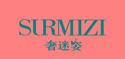 Surmizi是什么牌子_奢迷姿品牌怎么样?