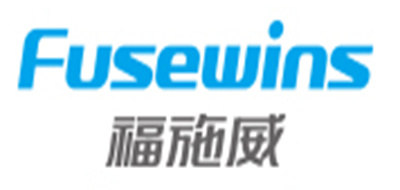 fusewins是什么牌子_福施威品牌怎么样?