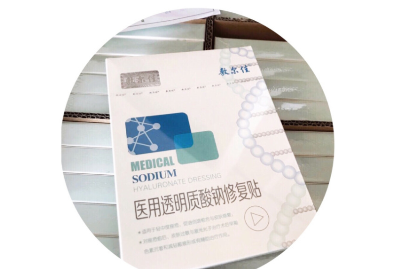 敷尔佳黑面膜怎么样？敷尔佳黑面膜效果好么？