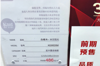 家用地板有哪些？大自然实木地板怎么样？