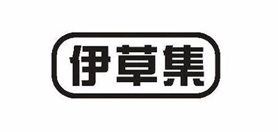 伊草堂是什么牌子_伊草堂品牌怎么样?