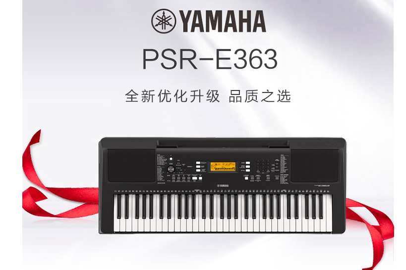 入门级电子琴推荐?雅马哈电子琴psr系列音色好吗? 入门级电子琴推荐?雅马哈电子琴psr系列音色好吗?