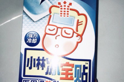 退烧贴一般贴多久？小林退烧贴好用嘛？