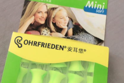 安耳悠耳塞多少钱?安耳悠耳塞隔音效果好不好? 安耳悠耳塞多少钱?安耳悠耳塞隔音效果好不好?
