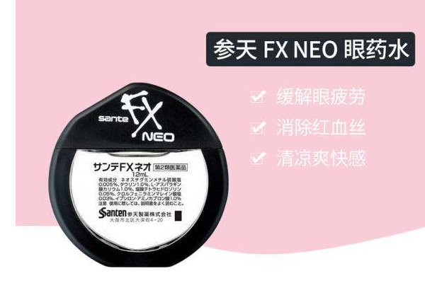 日本眼药水推荐?参天眼药水好吗? 日本眼药水推荐?参天眼药水好吗?