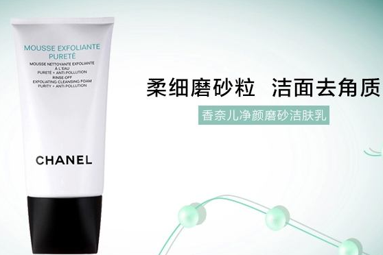 chanel洗面奶三款区别?该怎么选? chanel洗面奶三款区别?该怎么选?