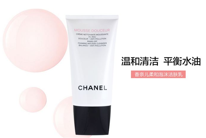 chanel洗面奶三款区别？该怎么选？