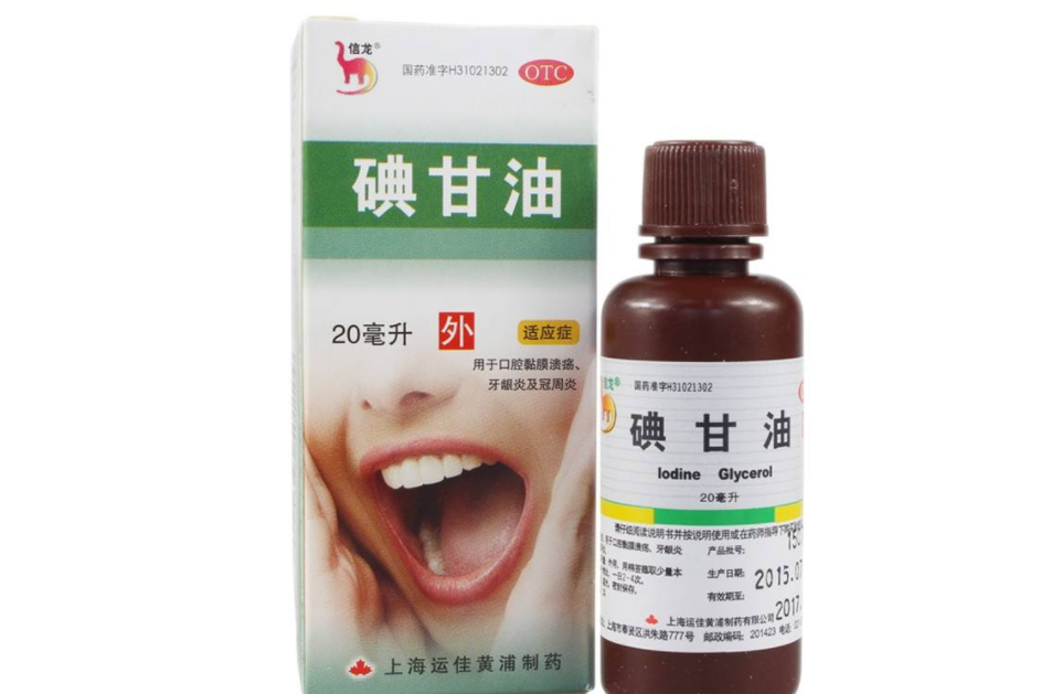 碘甘油的作用是什么？