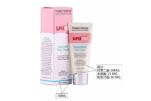 澳洲祛斑霜效果好吗?澳洲SUPERFADE神奇祛斑霜如何使用呢? 澳洲祛斑霜效果好吗?澳洲SUPERFADE神奇祛斑霜如何使用呢?