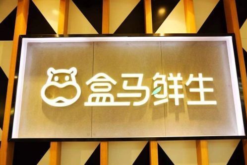 盒马鲜生就招聘歧视道歉，为“不招北京本地人”的低级行为道歉！