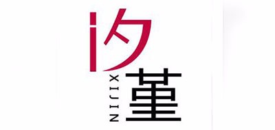 汐堇是什么牌子_汐堇品牌怎么样?