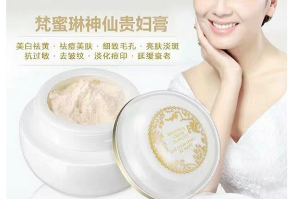 贵妇膏使用方法?梵蜜琳神仙贵妇膏能淡斑吗? 贵妇膏使用方法?梵蜜琳神仙贵妇膏能淡斑吗?