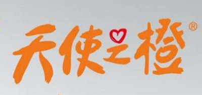天使之橙是什么牌子_天使之橙品牌怎么样?