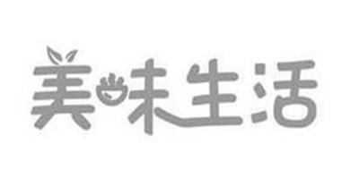 美味生活是什么牌子_美味生活品牌怎么样?