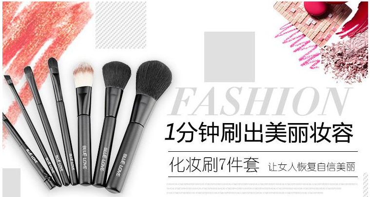 平价化妆刷什么牌子好？花漾一套化妆刷多少钱？