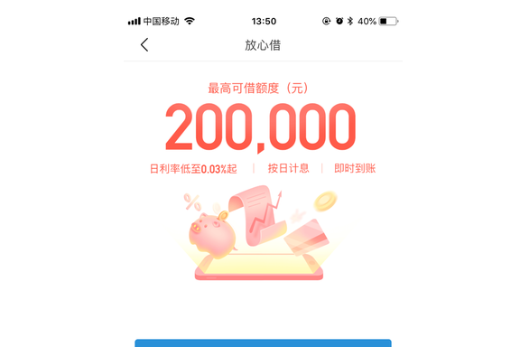 今日头条低调上线“现金贷”与三家机构合作 额度高达20万! 今日头条低调上线“现金贷”与三家机构合作 额度高达20万!