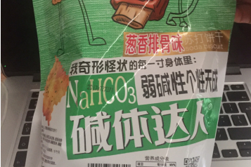 有哪些好吃的苏打饼干？碱体达人怎么样？