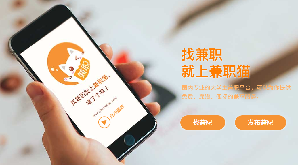 兼职猫为了切入全职市场，已获得1.6亿元C轮融资