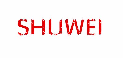 shuwei是什么牌子_述威品牌怎么样?