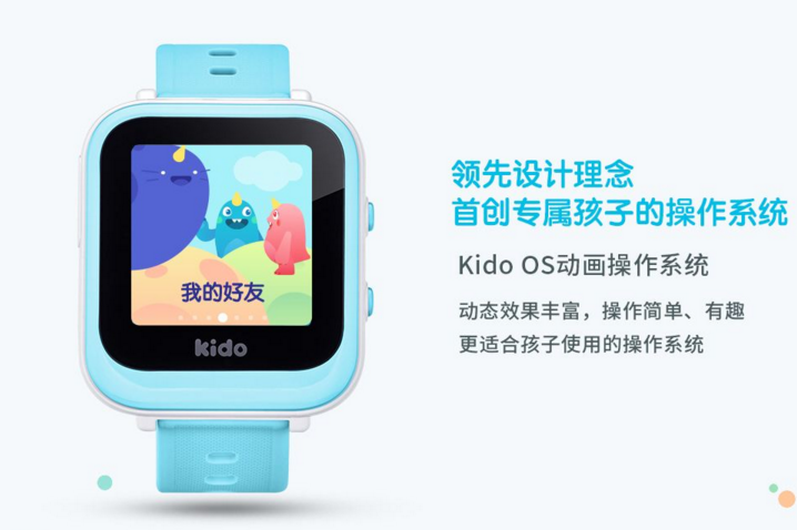 儿童定位手表多少钱?乐视Kido k2s儿童手表报价? 儿童定位手表多少钱?乐视Kido k2s儿童手表报价?