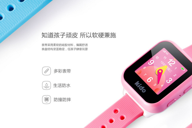 kido儿童电话定位手表如何？kido儿童电话定位手表防水吗？