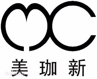 美珈新是什么牌子_美珈新品牌怎么样?