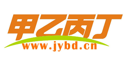 甲乙丙丁是什么牌子_甲乙丙丁品牌怎么样?