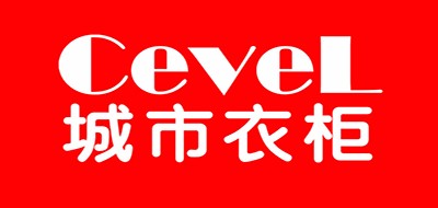 Cevel是什么牌子_城市衣柜品牌怎么样?