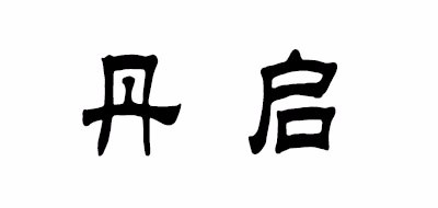 紫外线消毒灯十大品牌排名NO.10