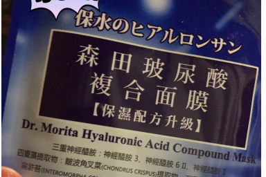 森田面膜敏感肌可以用吗?效果如何? 森田面膜敏感肌可以用吗?效果如何?