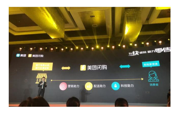 美团推出新品牌美团闪购 将与美团外卖共享配送网络