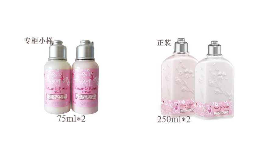 欧舒丹樱花润肤乳有效吗?欧舒丹樱花润肤乳使用效果如何? 欧舒丹樱花润肤乳有效吗?欧舒丹樱花润肤乳使用效果如何?