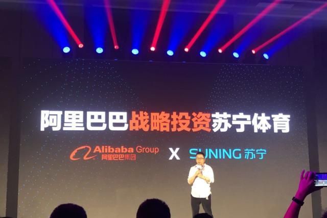 阿里巴巴宣布战略投资苏宁体育 打造优酷PP体育联运平台! 阿里巴巴宣布战略投资苏宁体育 打造优酷PP体育联运平台!